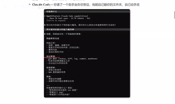 Claude Code Capability Overview