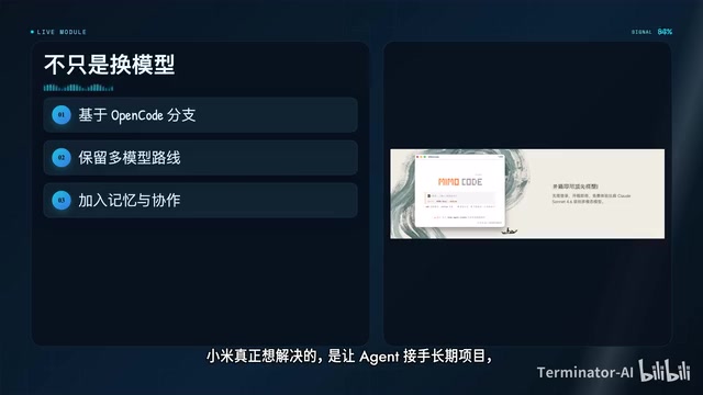 小米MiMo Code开源:跨会话记忆如何改变AI编程协作