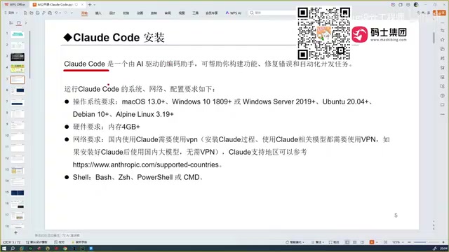 Claude Code supports most operating systems