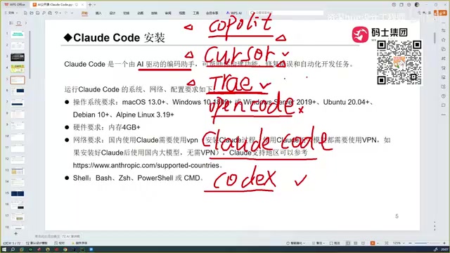 Claude Code compared with other tools