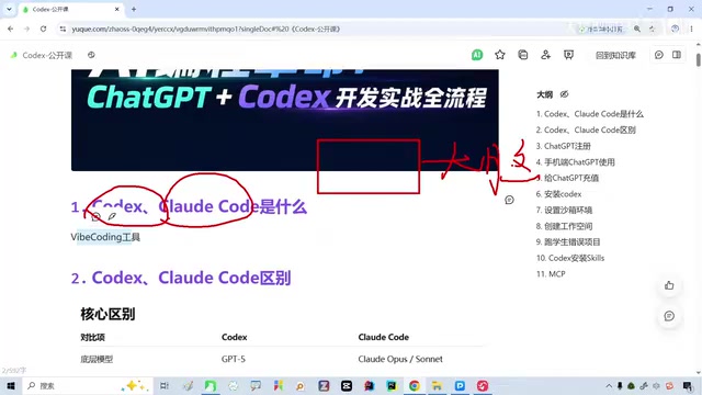Codex vs. Cloud Code Practical Guide: Mastering AI Coding Agents from Beginner to Expert