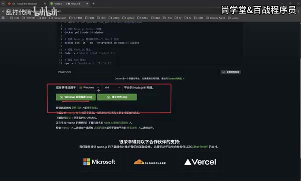 Node.js official website with multi-platform download support