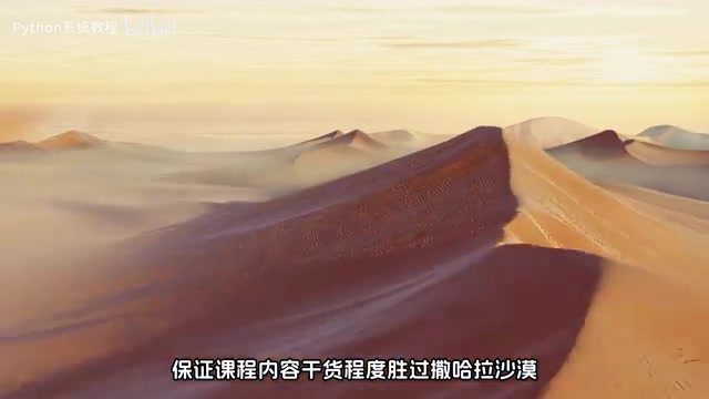 基础篇课程大纲