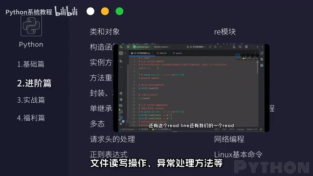 进阶篇内容