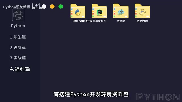 配套资源