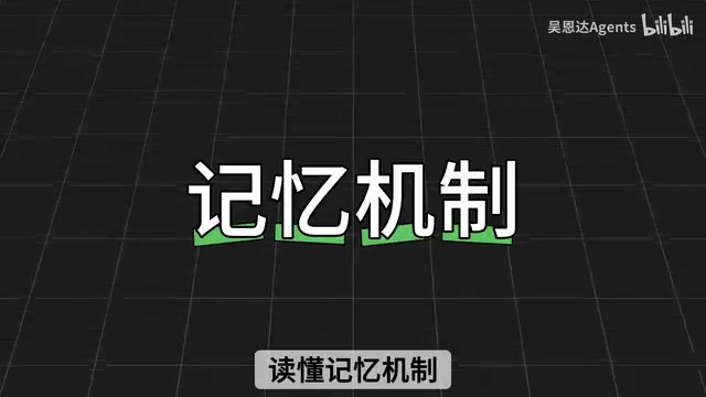 让Agent拥有短期记忆