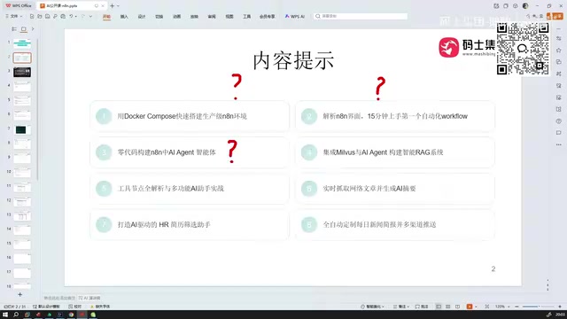 AI Agent node introduction