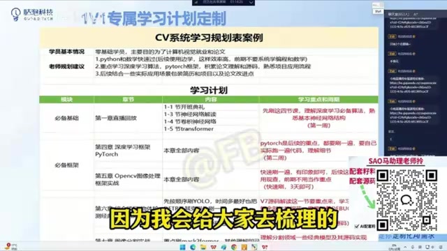 Learning plan related content