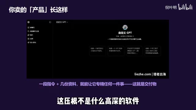 Custom GPT Monetization Guide: How Ordinary People Can Land Overseas Clients and Earn in USD