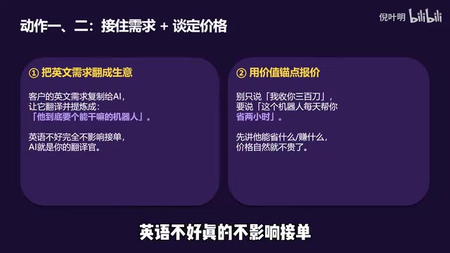 AI-Assisted Translation for Order Taking