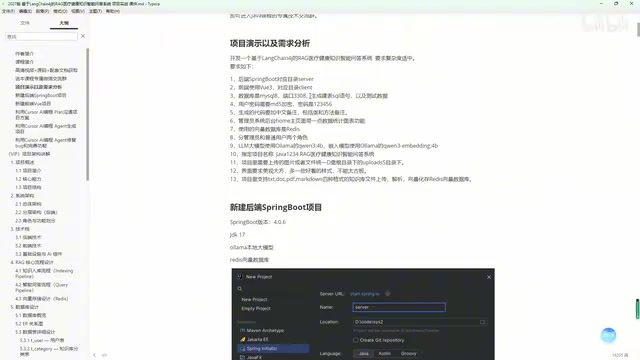 Project Requirements and Configuration