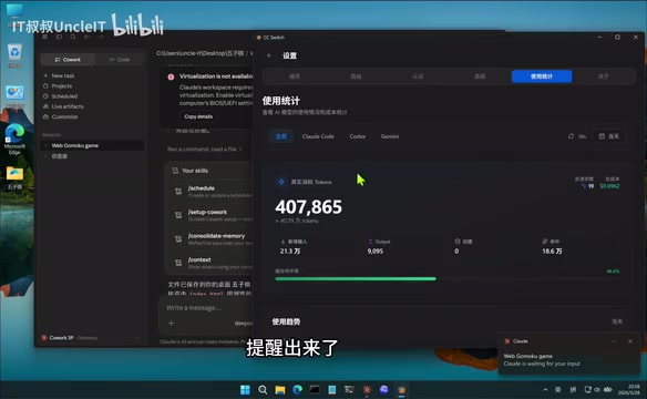Total consumption of 400K tokens