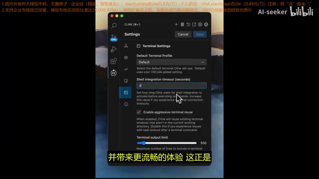 Cline Terminal Customization
