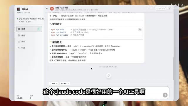 Claude Code图形界面:CC Park一键告别命令行