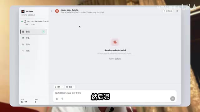 CC Park's beautiful Web interface