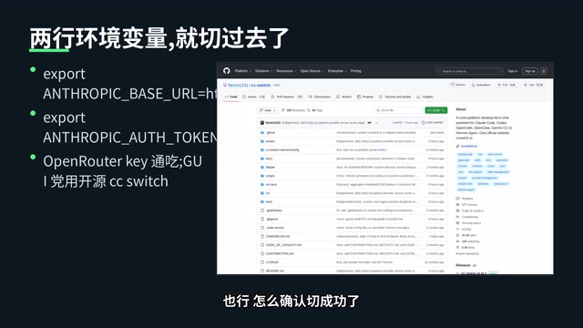 验证模型切换是否成功的正确方式