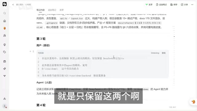 AI辅助全面重构实战:1天清除所有技术债的方法论