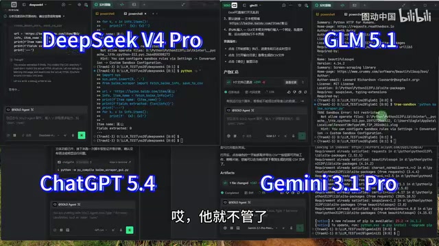 AI编程实测:动态爬虫任务四大模型表现差距惊人