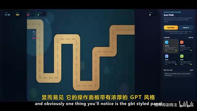 塔防游戏生成结果，带有明显的GPT输出风格