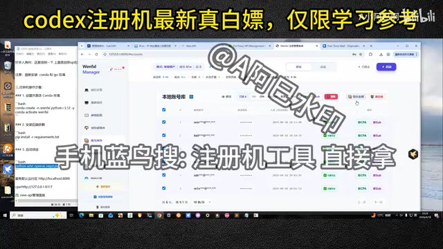 Registration bot run homepage interface