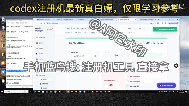 Account inventory management interface