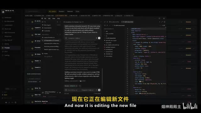 3D场景生成效果