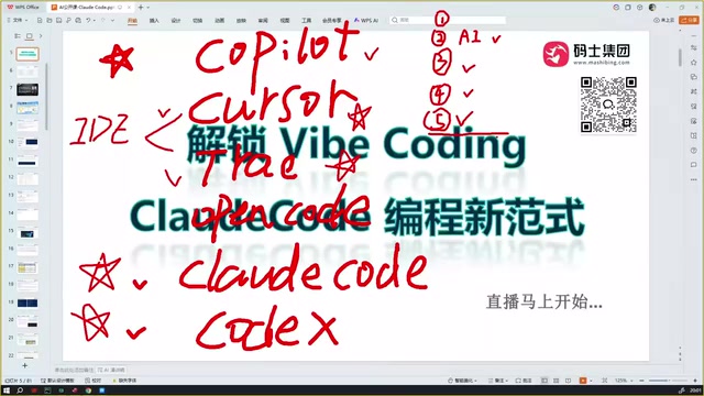 AI编程工具演进:从手动编码到Claude Code的五个阶段