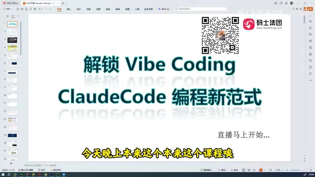 Getting Started with Claude Code: An AI Programming Tool Anyone Can Learn Quickly