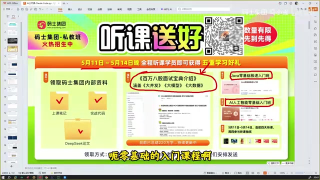 Course materials