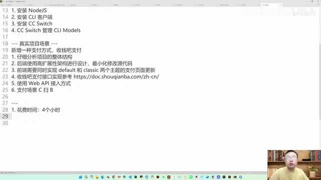 CC Switch Key Settings