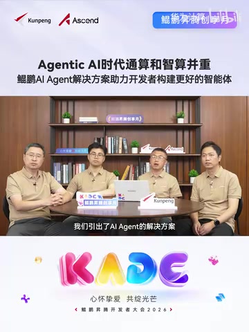 Kunpeng AI Agent solution overview