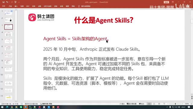 Agent Skills Architecture Solution