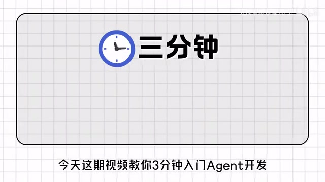Getting Started with AI Agent Development: A Detailed Three-Stage Learning Roadmap