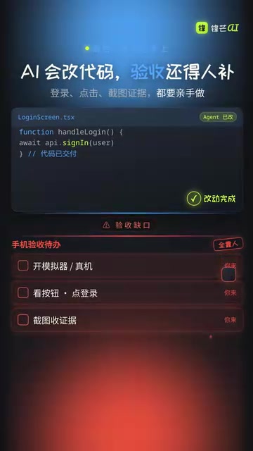 Agent Device:让AI自主操控手机验收的自动化利器