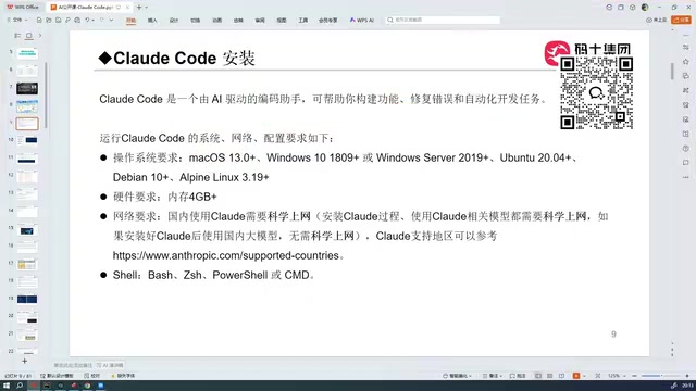 Claude Code Introduction