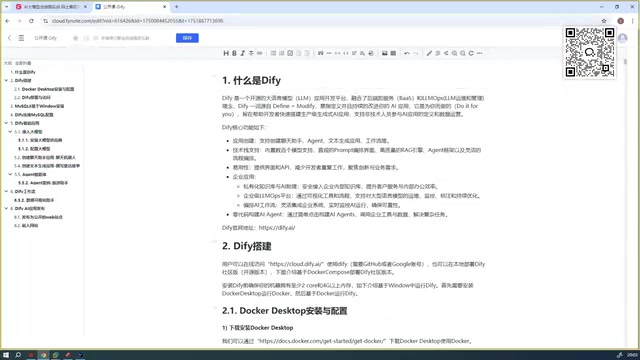 Dify learning content overview