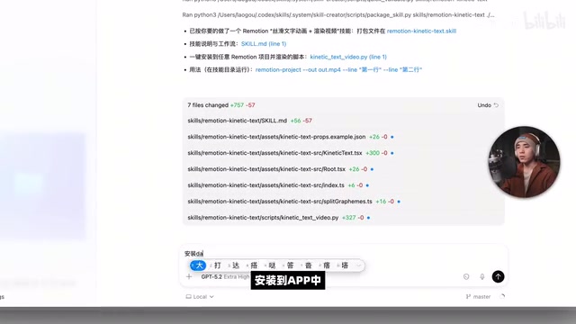 OpenAI Codex桌面版深度评测:Skills系统、三种运行模式与实战体验