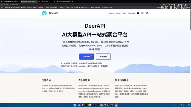 One API部署教程:一键聚合OpenAI/DeepSeek等多家大模型API