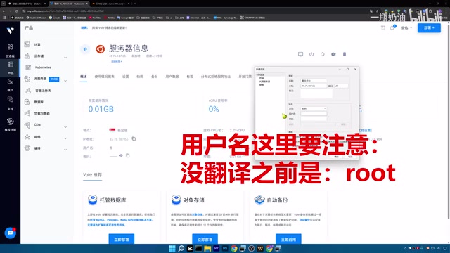 SSH连接服务器