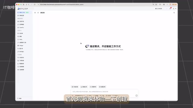 腾讯云ADP4.0实测:企业级智能体开发平台如何破解Agent商业化难题