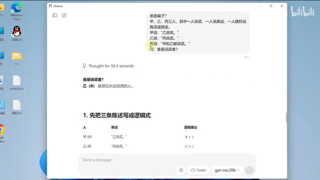 问答测试效果
