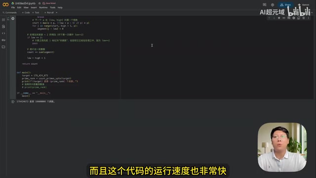 Code execution results