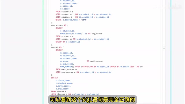 Complex SQL query test