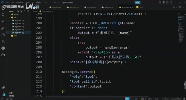 Hands-On Tutorial: Build an AI Agent from Scratch with 200 Lines of Python