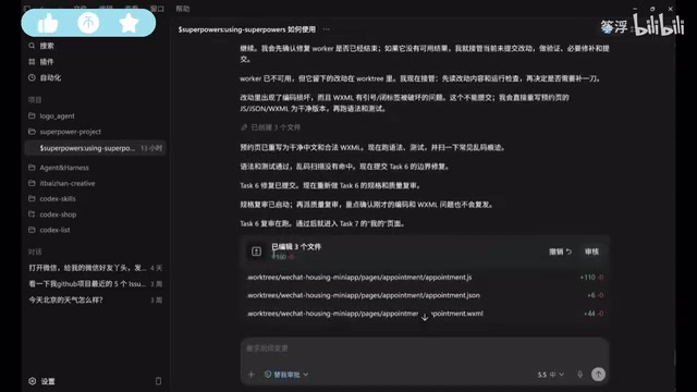 六个任务分步执行
