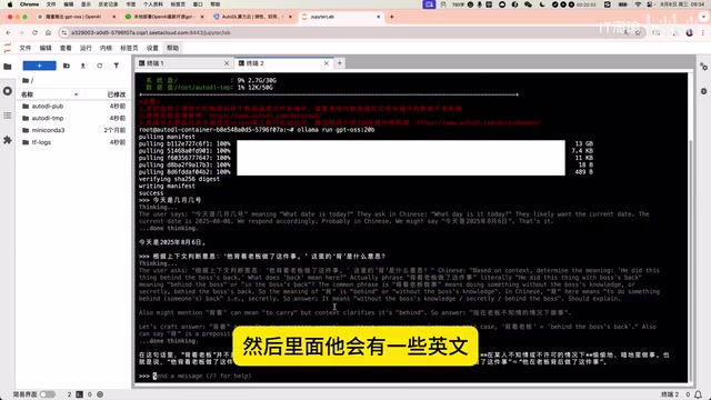 Chinese Semantic Understanding Test Results