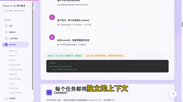Claude Code 必装插件推荐:10个插件打造完整开发环境