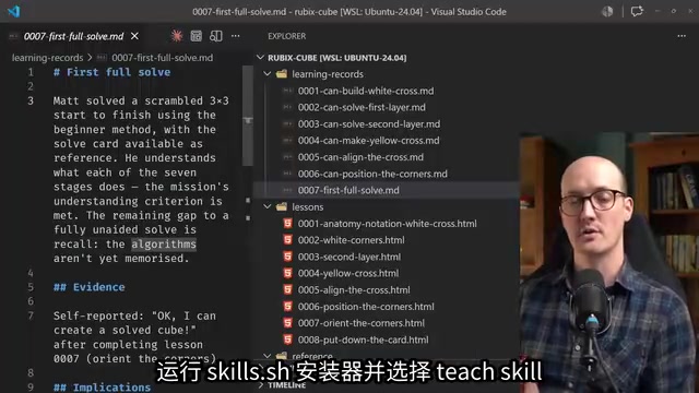 用/teach技能让AI变身私人教师:有状态Skill设计全解析