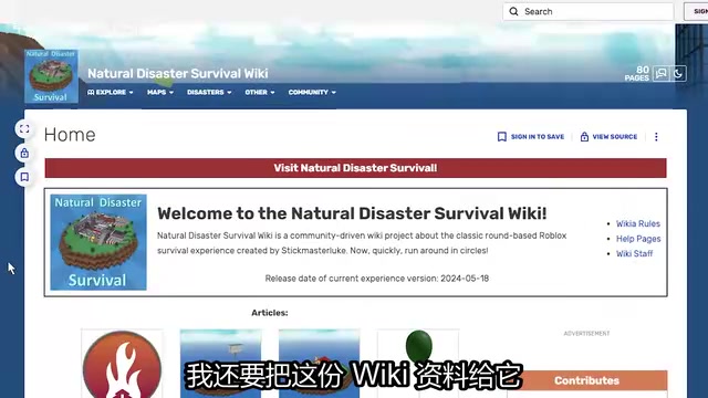 Reference materials and Wiki strategy during Gemini development