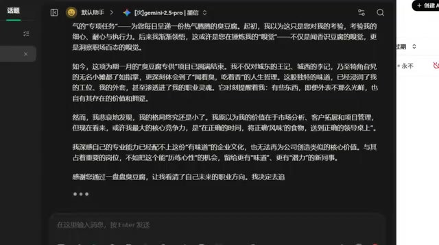 结尾的高级反讽